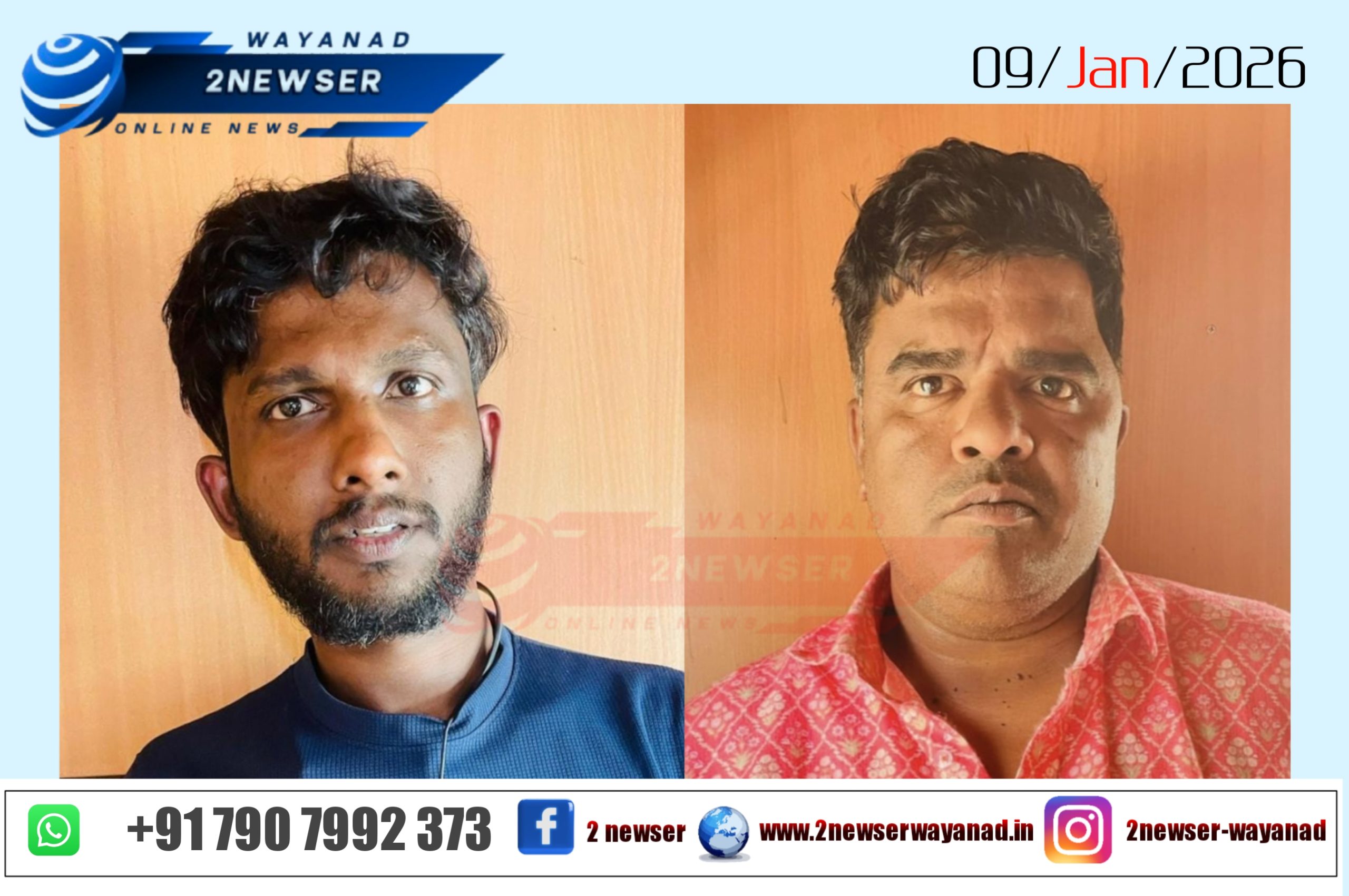 എം.ഡി.എം.എയുമായി യുവാക്കൾ പിടിയില്‍