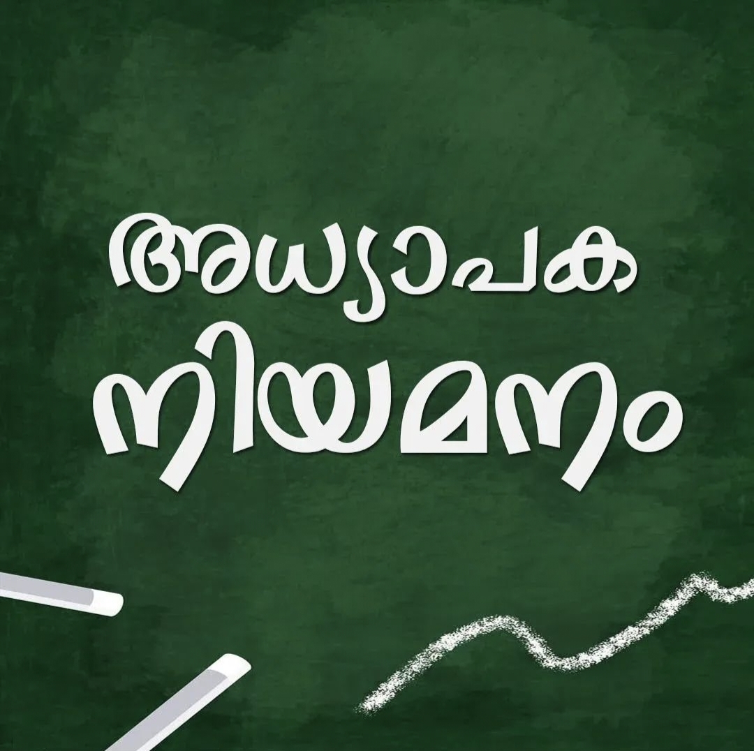 നവോദയയില്‍ അധ്യാപക ഒഴിവ്