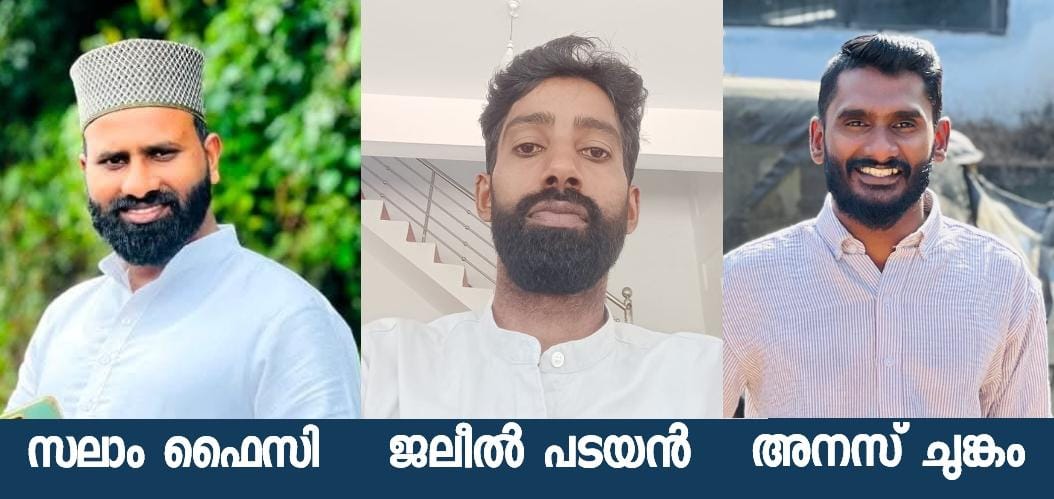 തവിഞ്ഞാൽ പഞ്ചായത്ത് മുസ്ലിം യൂത്ത് ലീഗിന് പുതിയ നേതൃത്വം