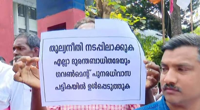 വായ്പ എഴുതിതള്ളാത്തതിൽ പ്രതിഷേധിച്ച് വയനാട് കളക്ടറേറ്റിലേക്ക് മുണ്ടക്കൈ -ചൂരൽമല നിവാസികളുടെ മാർച്ച്