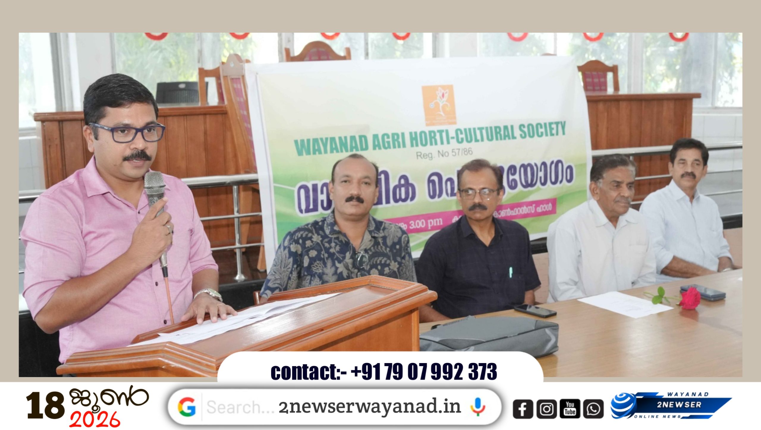 “ബൊട്ടാണിക്കൽ ഗാർഡൻ കൽപ്പറ്റയിൽ വേണം”: അഗ്രി ഹോൾട്ടികൾച്ചറൽ സൊസൈറ്റി