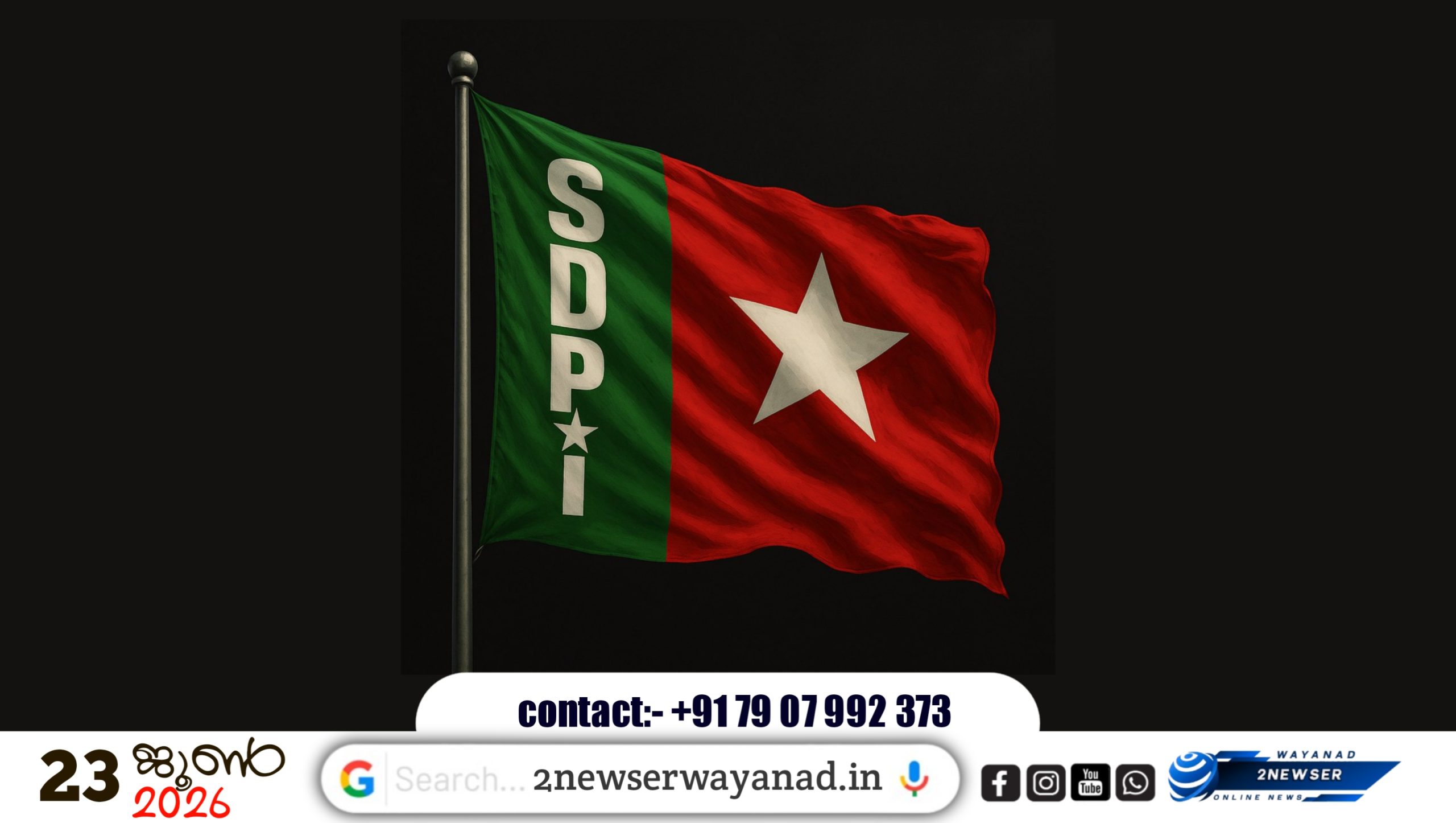 മാനന്തവാടി മെഡിക്കൽ കോളേജ്: രോഗികളുടെ ജീവൻ വെച്ച് പന്താടുന്നത് അവസാനിപ്പിക്കണം – എസ്.ഡി.പി.ഐ