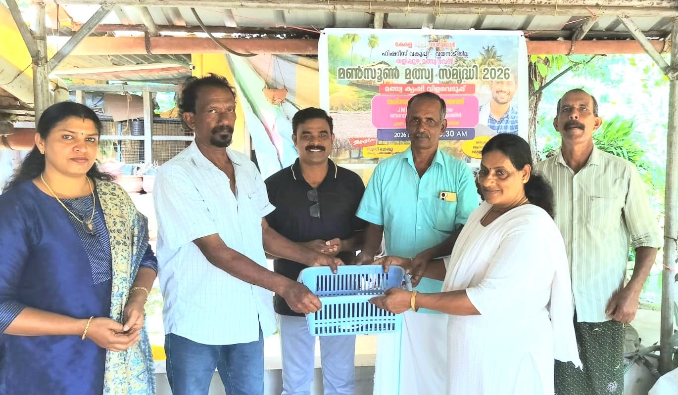 മൺസൂൺ മത്സ്യ സമൃദ്ധി, മത്സ്യ വിളവെടുപ്പ് നടത്തി.