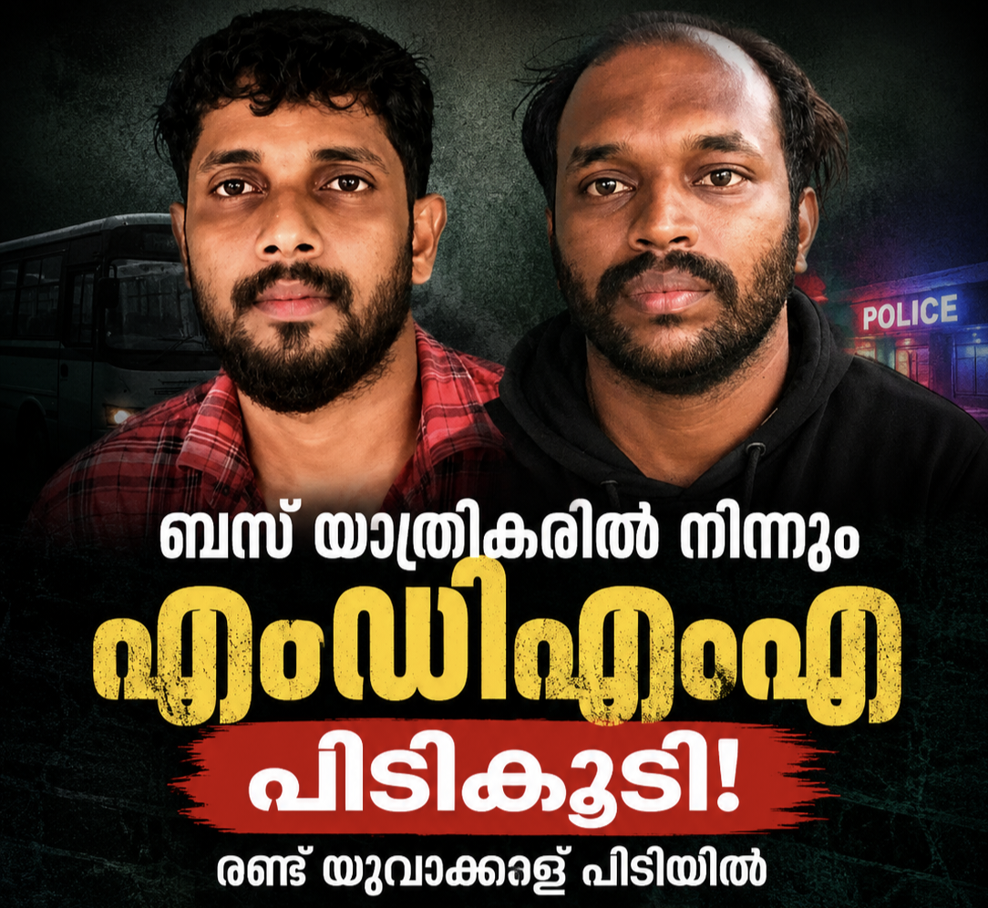 ബസ് യാത്രികരിൽ നിന്നും എംഡിഎംഎ പിടികൂടി; രണ്ട് യുവാക്കൾ അറസ്റ്റിൽ