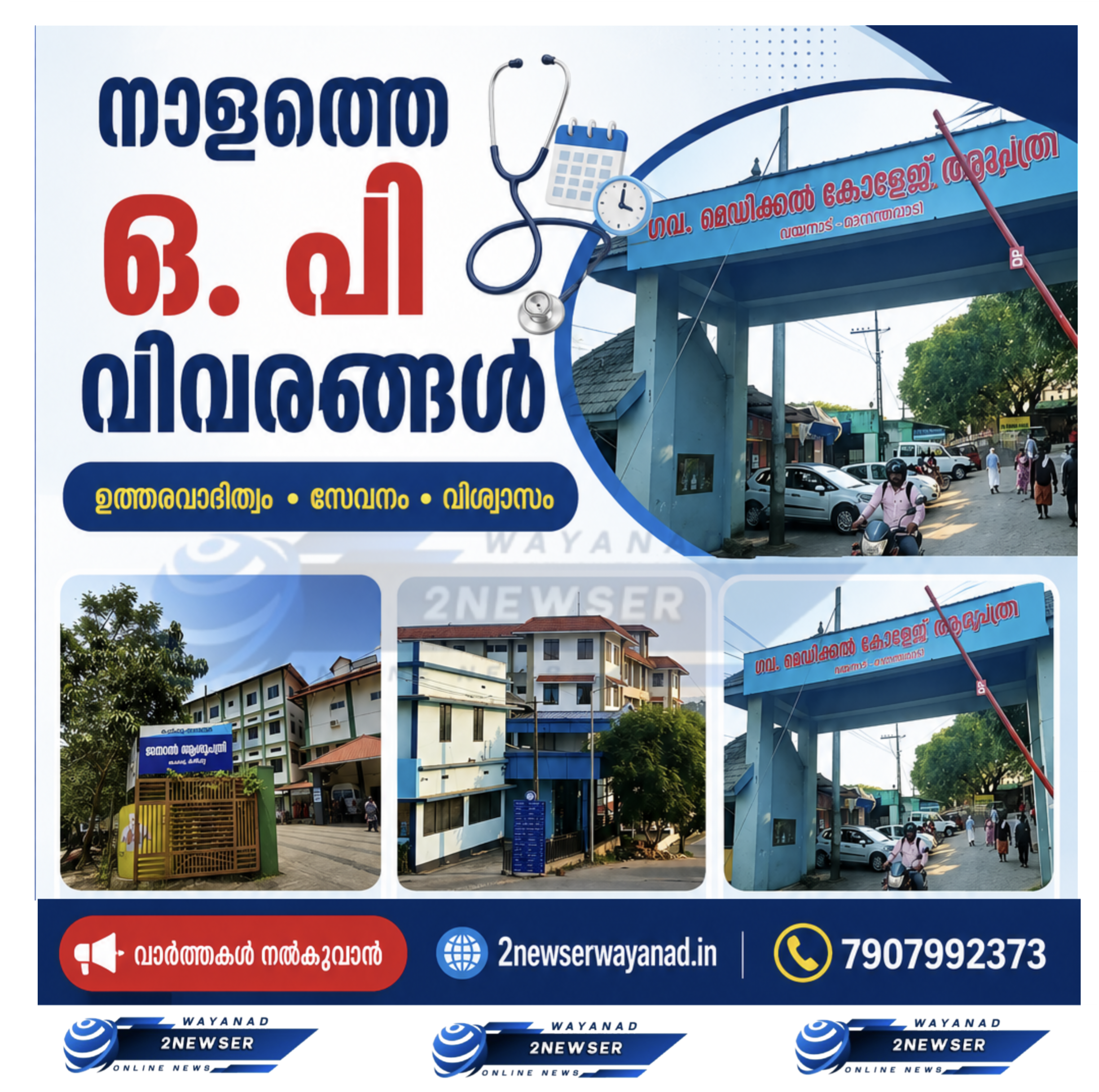 20-07-2026തിങ്കൾ
