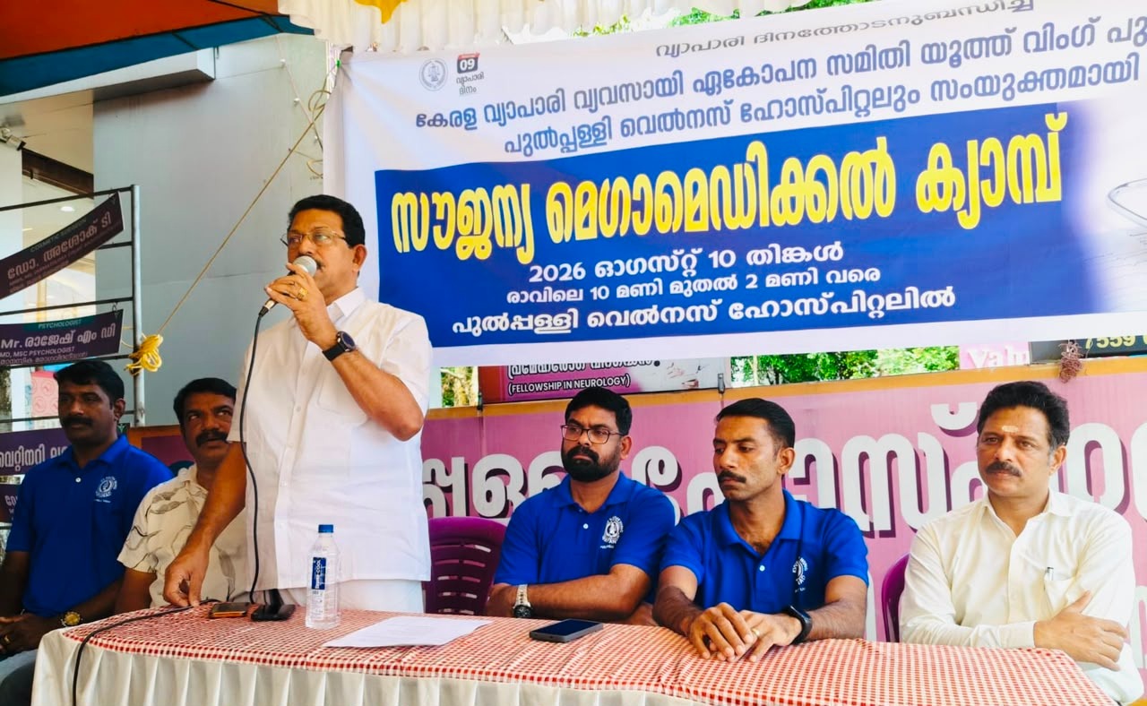 മെഗാ മെഡിക്കൽ ക്യാമ്പ് സംഘടിപ്പിച്ചു.