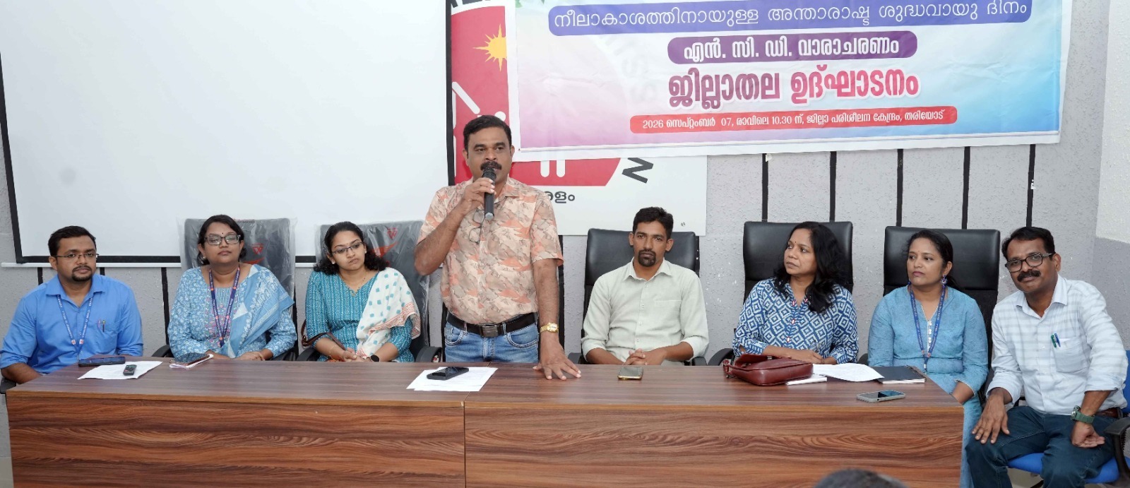 അന്താരഷ്ട്ര ശുദ്ധവായു ദിനാചാരണം സംഘടിപ്പിച്ചു