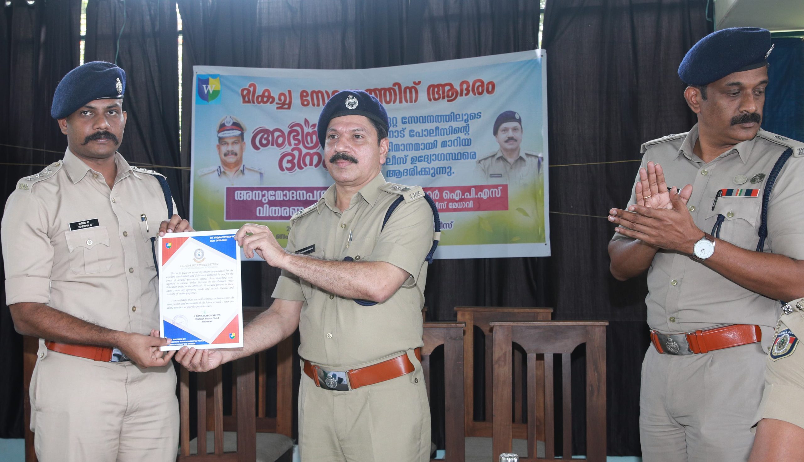 വയനാട് പോലീസിന്റെ നേതൃത്വത്തിൽ അഭിനന്ദന ദിനം ആചരിച്ചു
