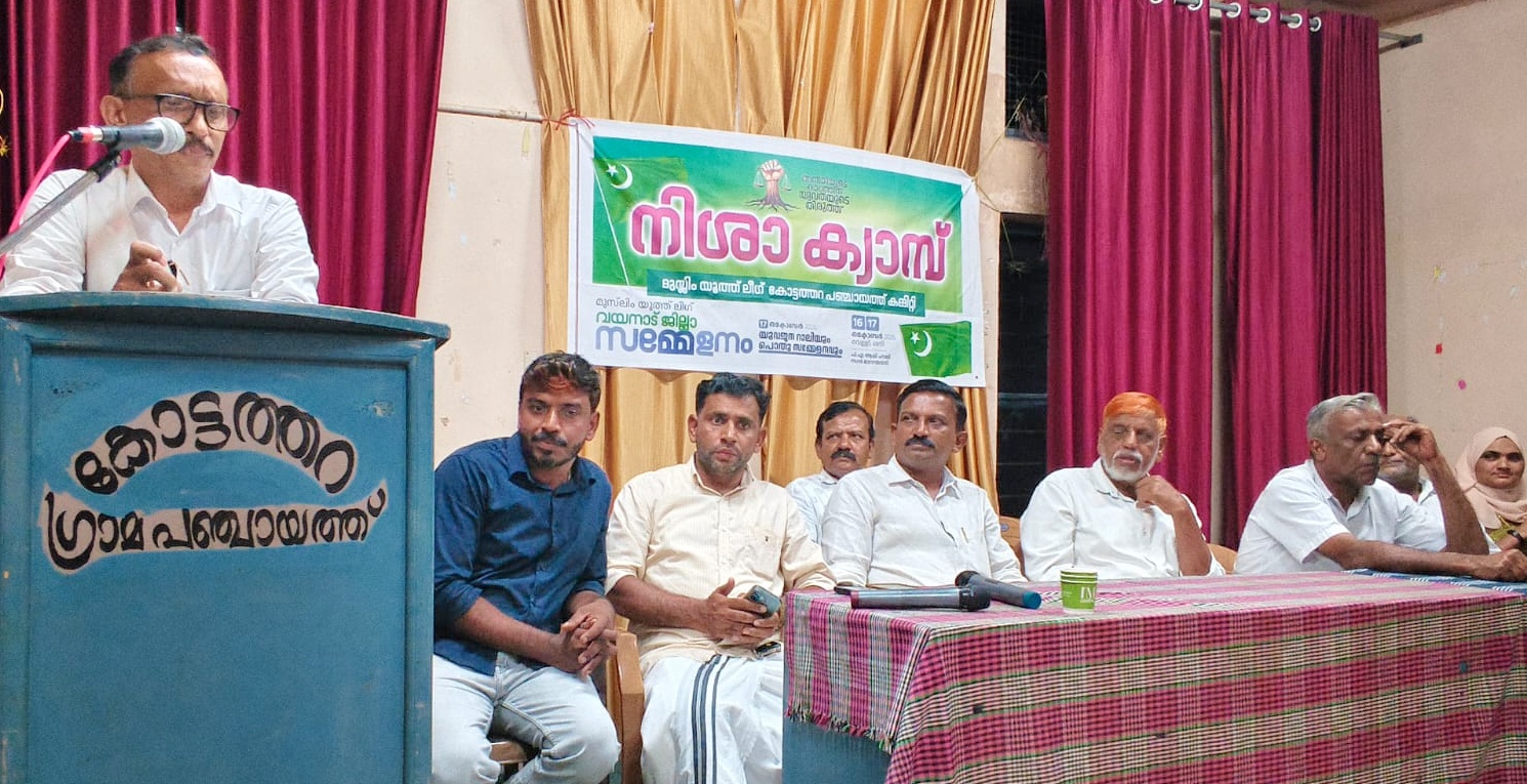 മെഡിക്കൽ കോളേജ് മടക്കിമലയിൽ സ്ഥാപിക്കണം: മുസ്ലിം യൂത്ത് ലീഗ്