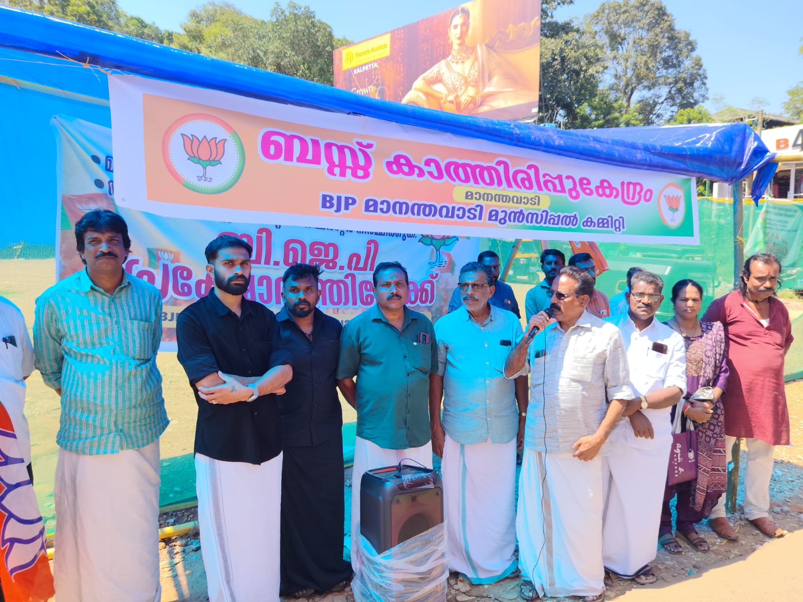 മാനന്തവാടി ബസ് സ്റ്റാൻഡ് എത്രയും വേഗം പൂർത്തിയാക്കണം: ബിജെപി